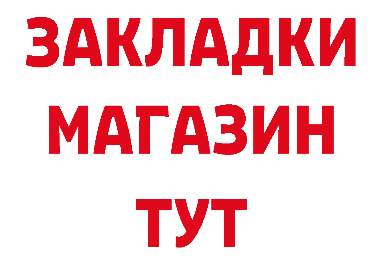 Героин афганец ТОР нарко площадка мега Лодейное Поле